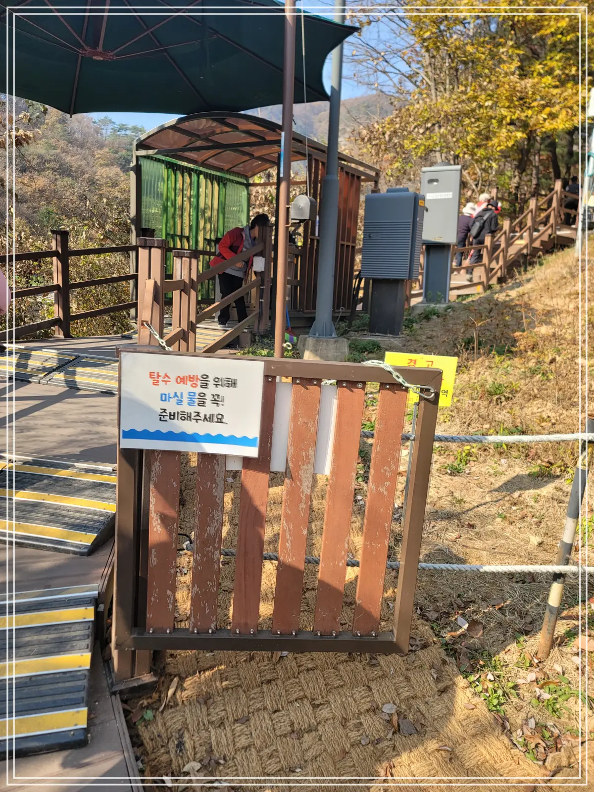 소금산-출렁다리-등산로-입구