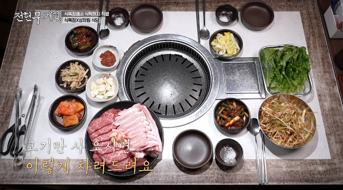 전현무계획3-상차림식당