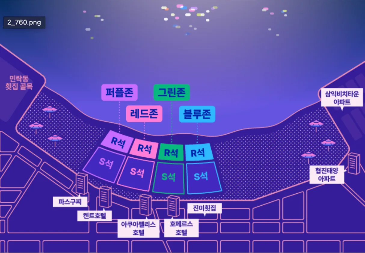 2024 부산 불꽃축제 예매 좌석