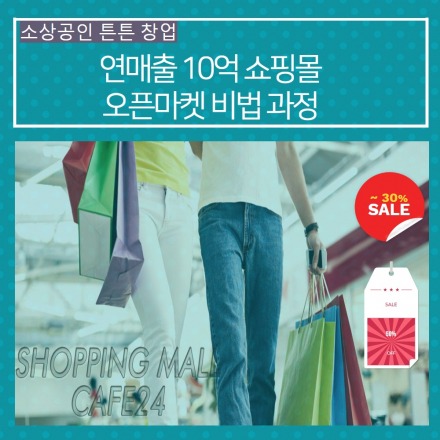 소상공인상생성장지원-신청 방법은? 광고