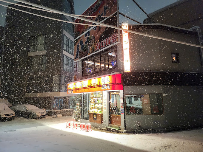 상암동 이자카야 '하나마토 상암DMC'