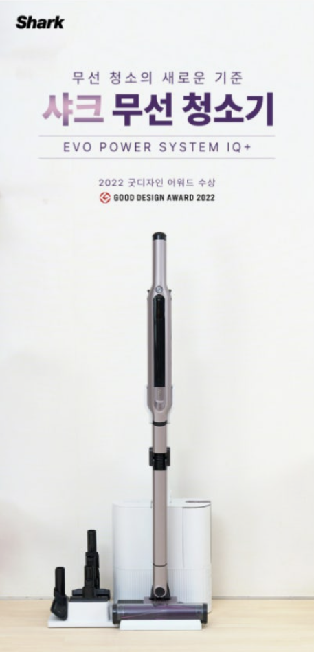 샤크무선청소기 IQ+