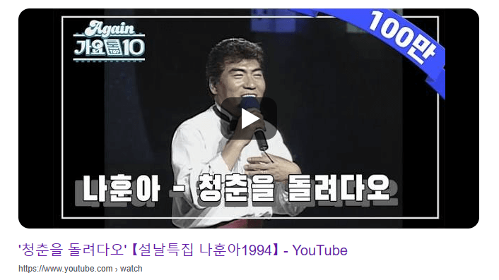 나훈아-노래모음