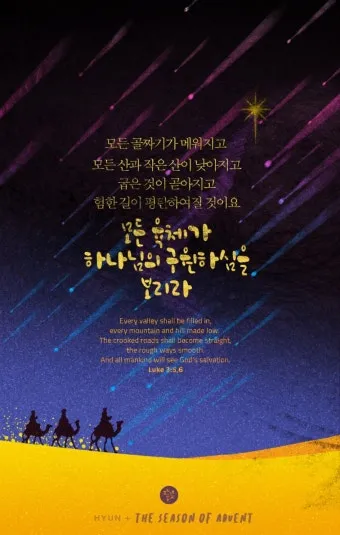 누가복음 3장 세례 요한의 전파 말씀 강해 준비_19