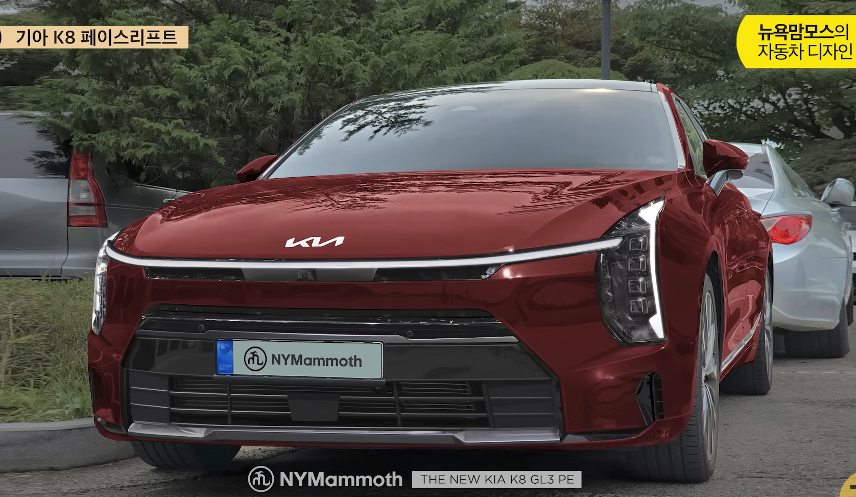 기아 K8 페이스리프트 예상도