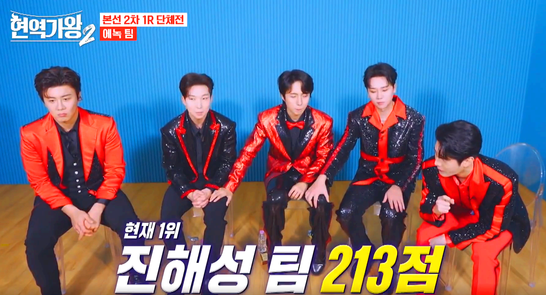 현역가왕 2