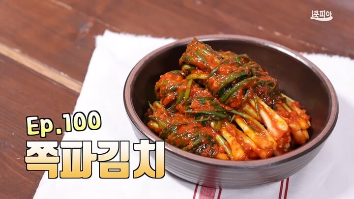 쪽파김치