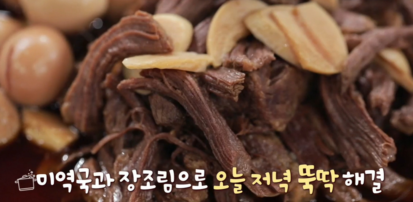 미역국 맛있게 끓이는 방법