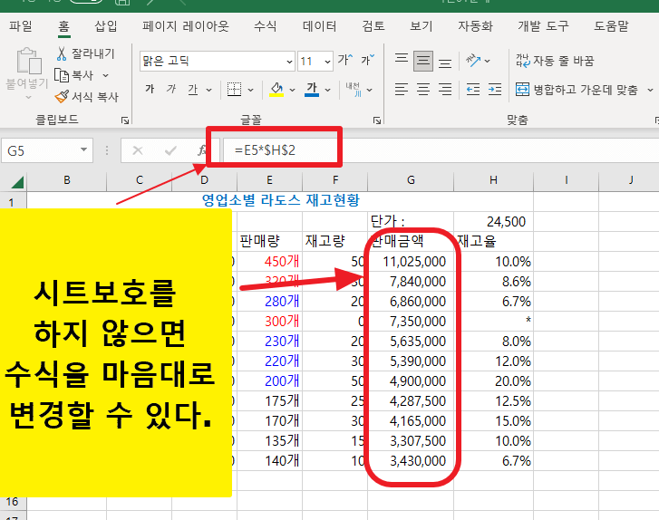 엑셀 시트 고정