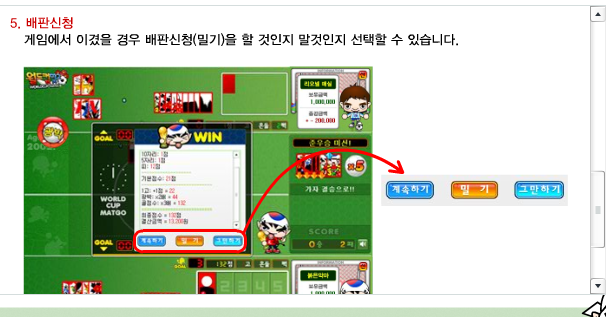월드컵 고스톱 게임하기