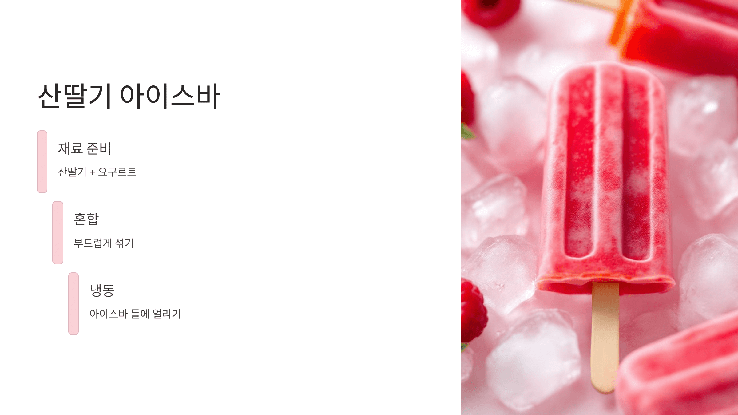 산딸기 사진입니다.