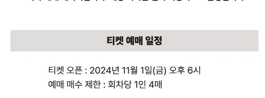 장기하 단독 공연 콘서트 티켓 오픈 예매 팁