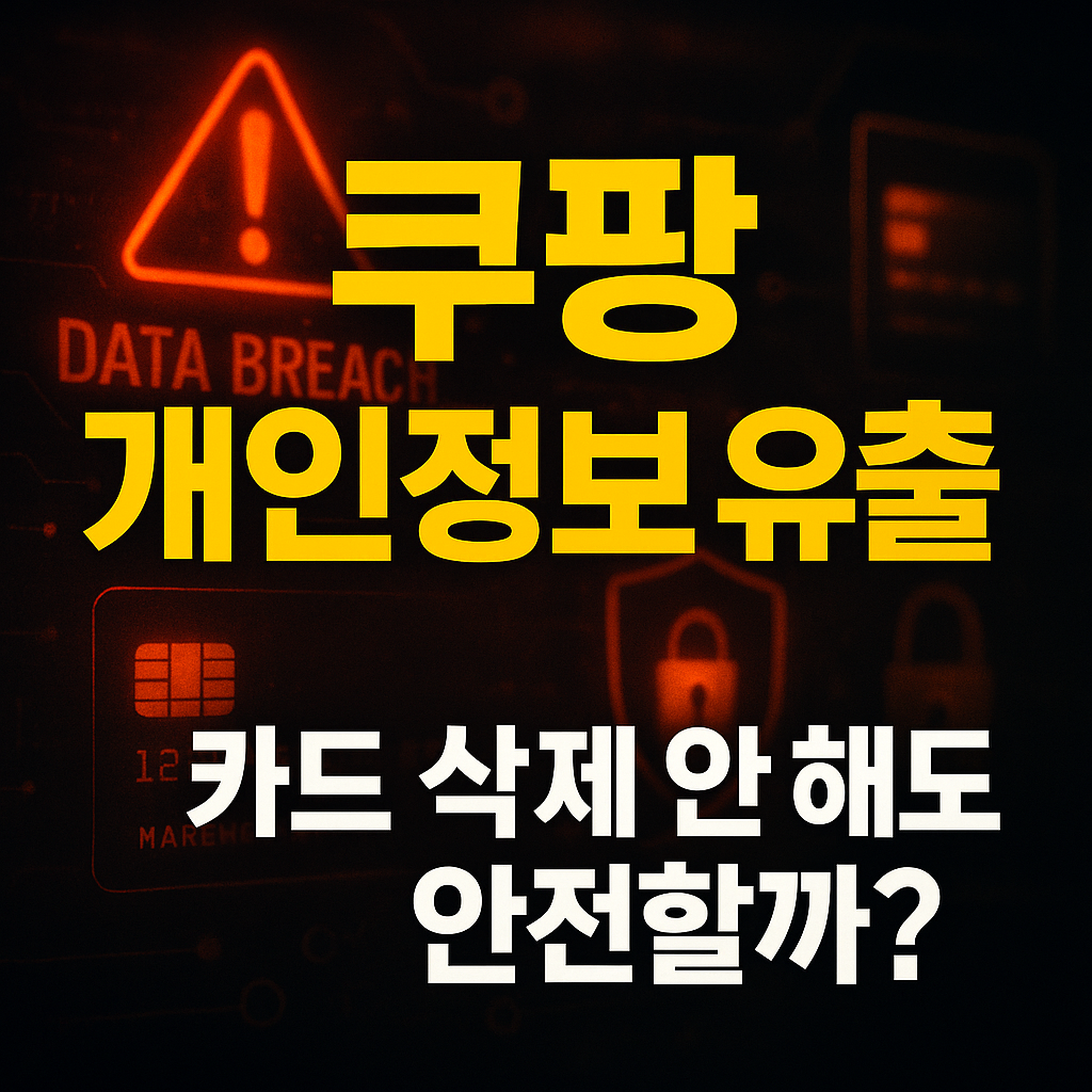 쿠팡 바로가기