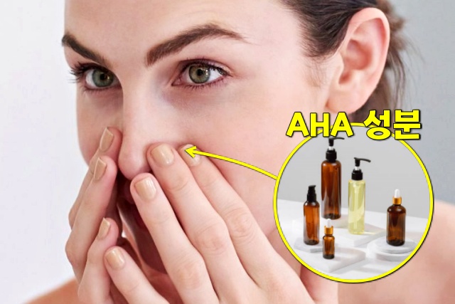 AHA 각질제거 자연적으로 코 모공 줄이는 방법, 모공축소 시술 없이, 뷰티 팁줌 매일꿀정보