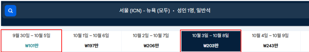 뉴욕 항공권 가격 비교 사진입니다.