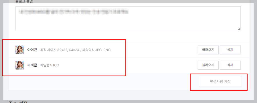 JPG PNG 파일 ICO 변환하는 방법(파비콘 만들기)