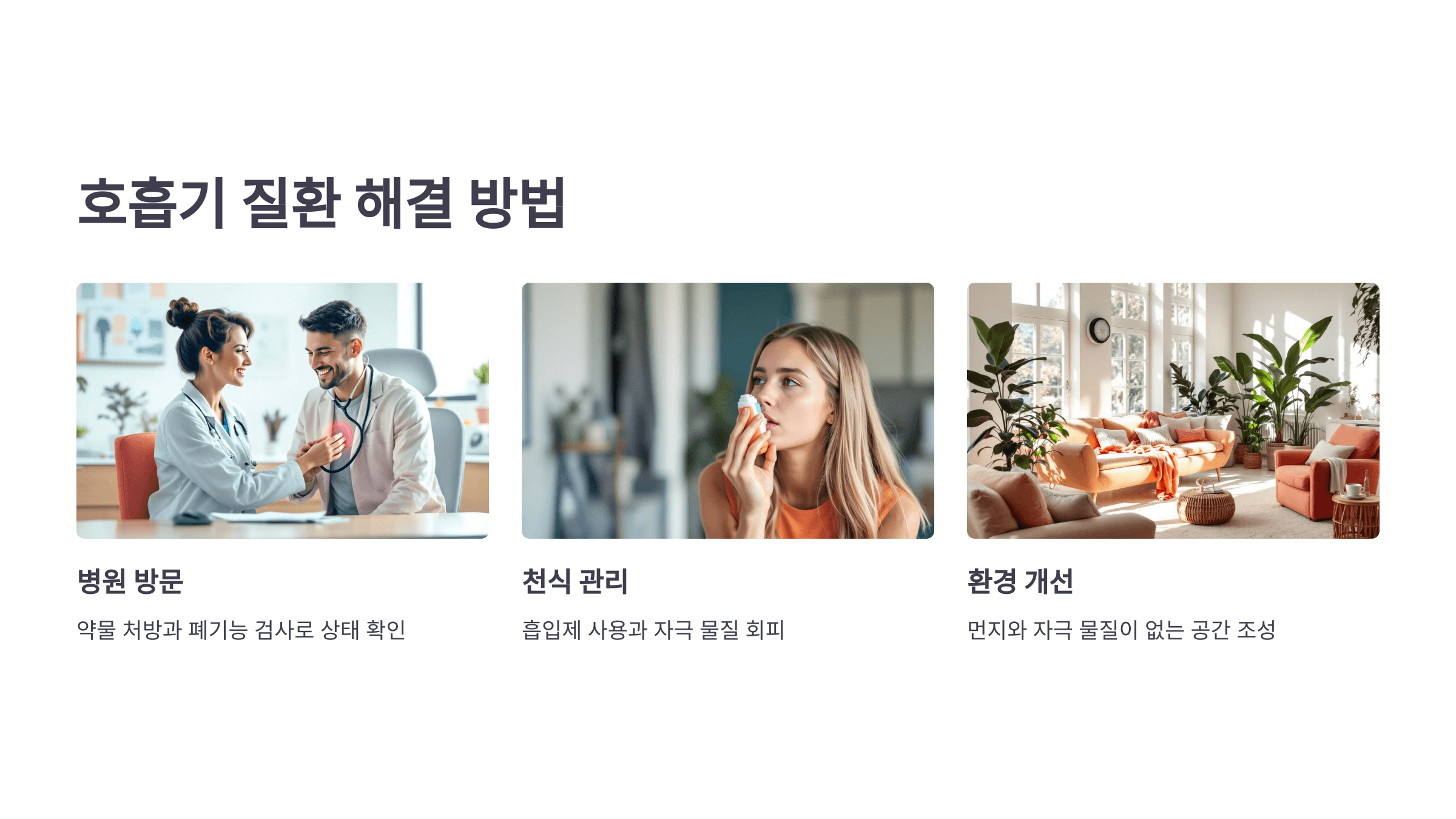 가슴이 답답한 증세