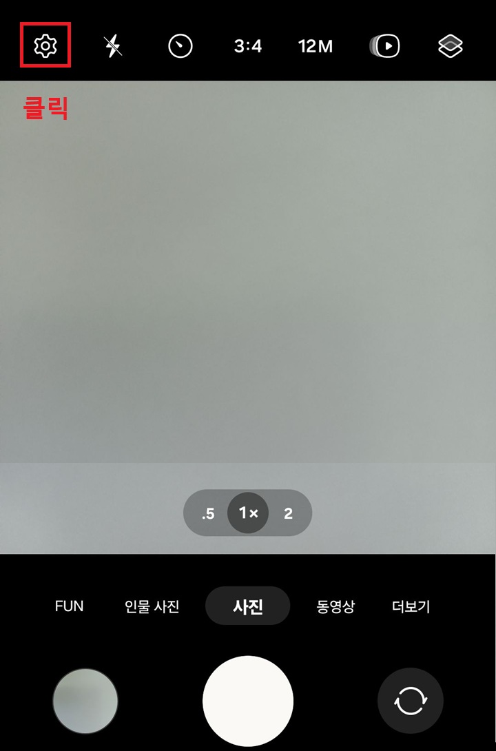 톱니바퀴 모양 클릭함