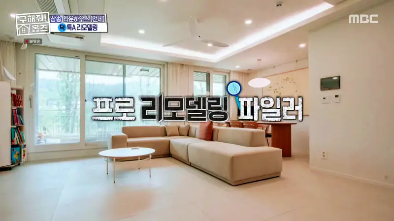 구해줘홈즈 고양시 덕양구 오금동 프로 리모델링 파일러 하우스 매물 가격 및 구조 인테리어 리모델링 소개