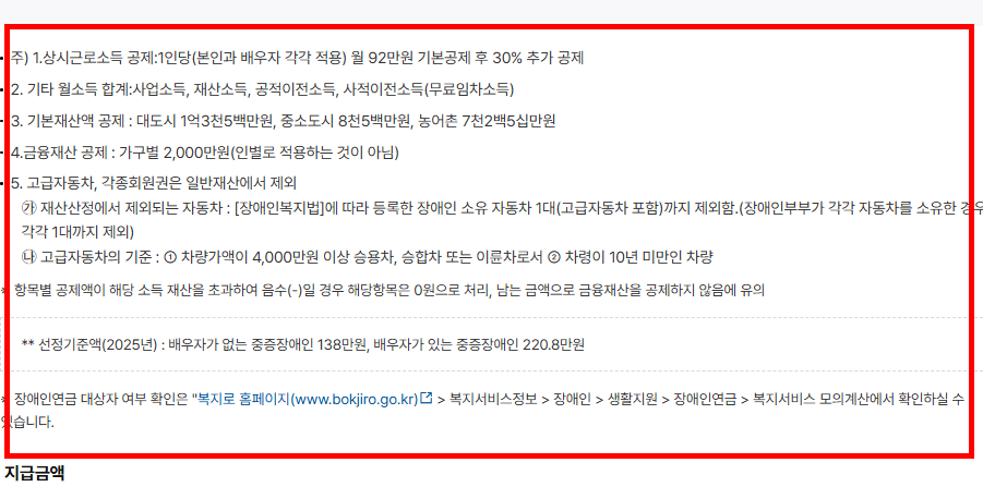 장애연금 지급 대상자 확인 사이트