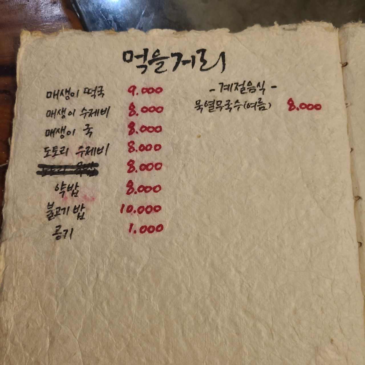 메뉴판2