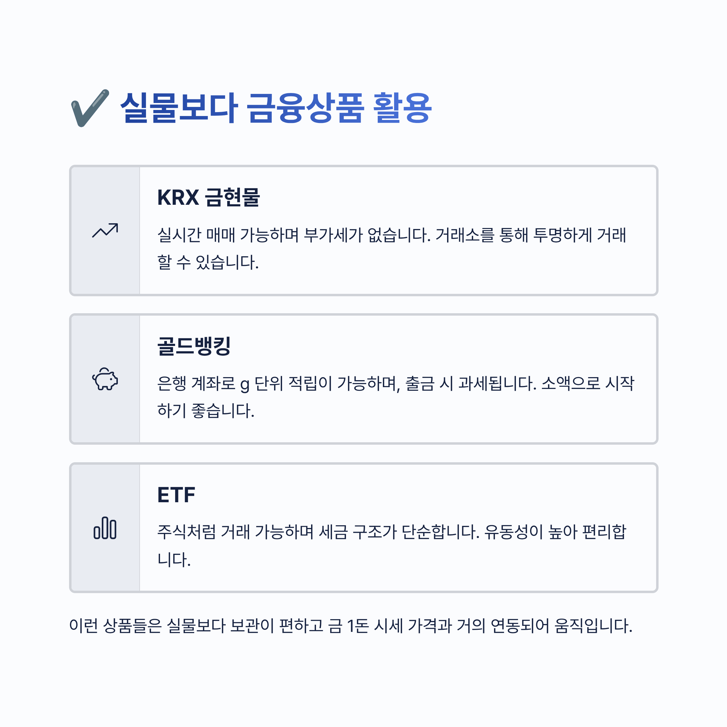 금 1돈 시세 가격 알아보기