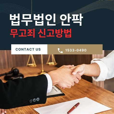 무고죄 형량