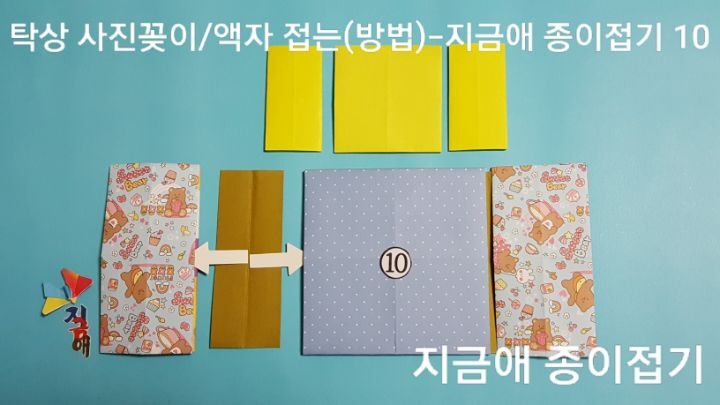 종이 액자 만들기 10의 설명과 같이 접어 연결하는 방법이며 아주 간단하게 접어 여러 종이접기에 응용할 수 있는 방법입니다.
