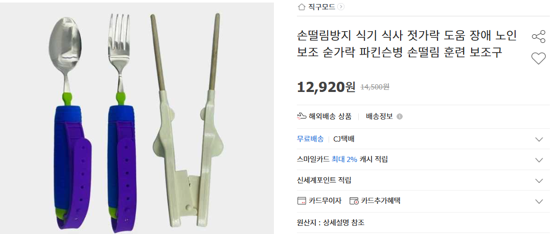 파킨슨병 8가지 초기 증상 및 치료제 (+ 수명 장애등급 말기증상)