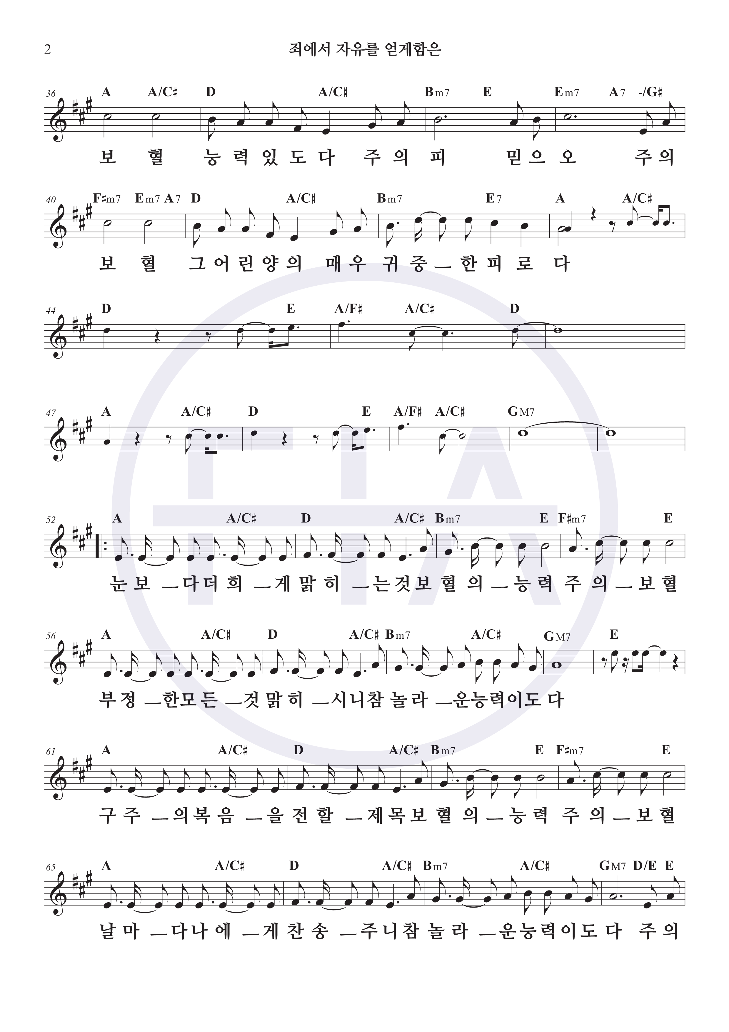 [찬양 악보] 죄에서 자유를 얻게함은 (찬송가 268장) - 피아워십 A코드_2
