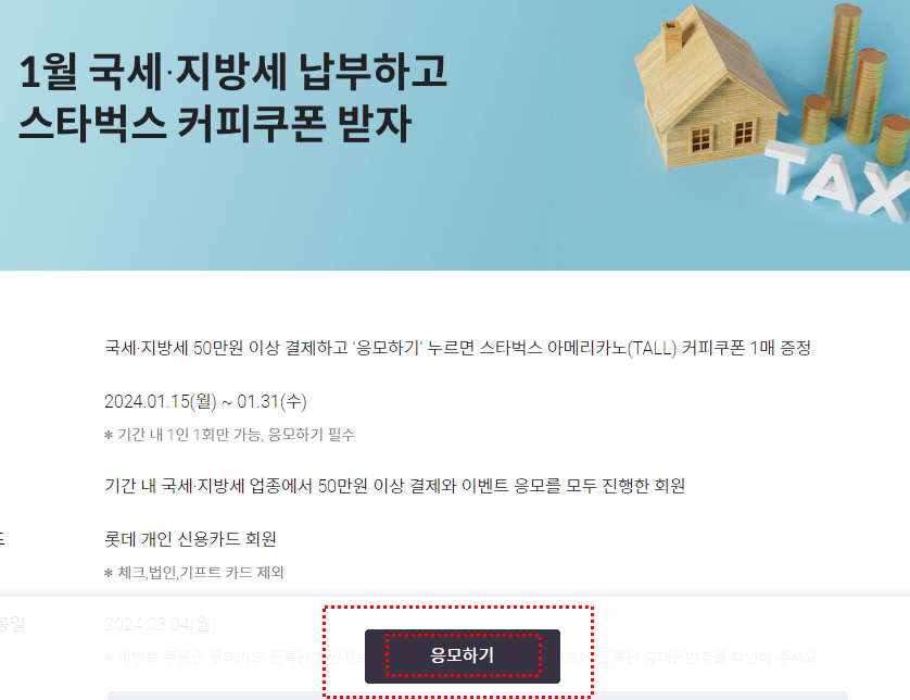 2024년 자동차세 연납할인 방법 혜택 비교