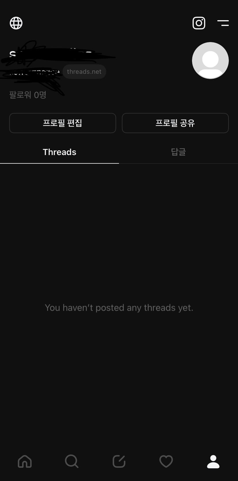  스레드 가입방법 및 사용법 