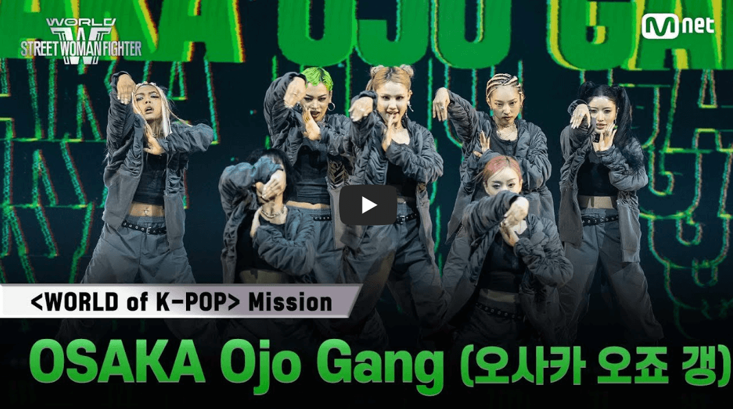 알에이치도쿄 오사카 오죠 갱 팀 배틀 스우파3