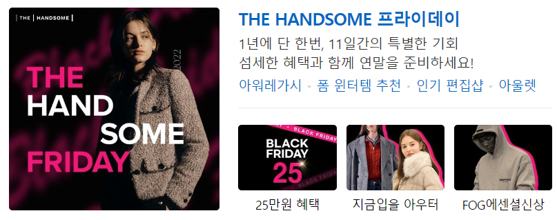 블랙프라이데이