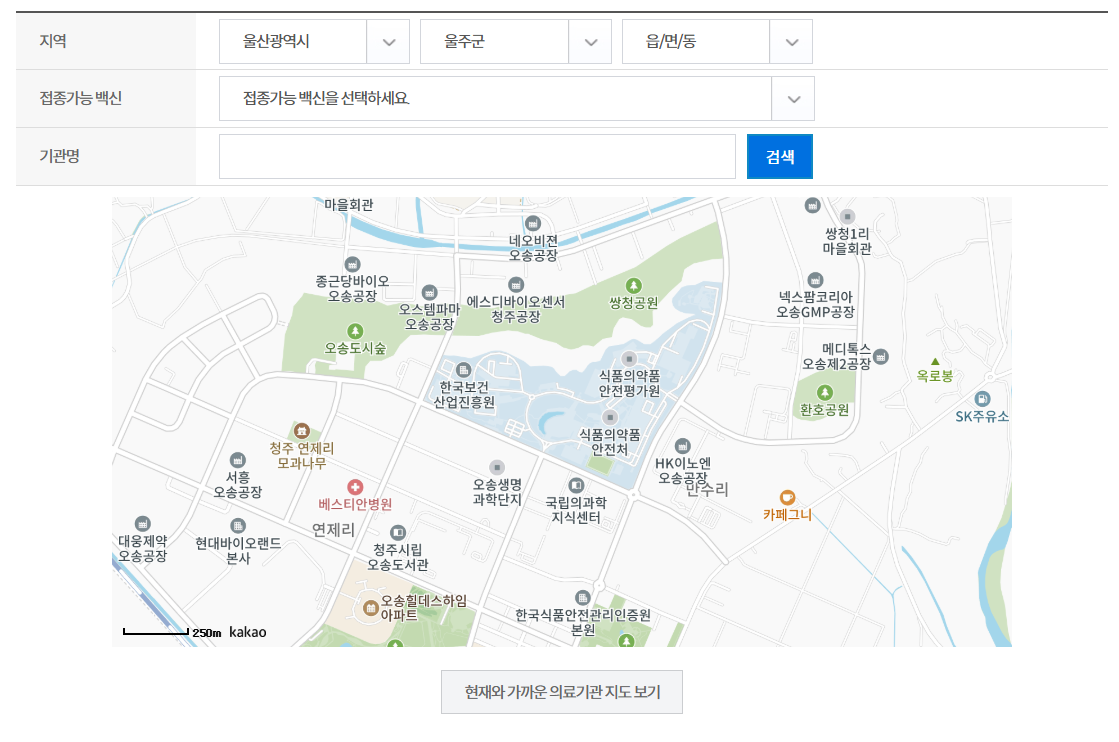 울주군 독감 접종 병원