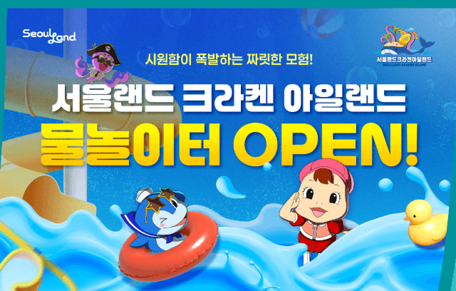 어린이날 가볼만한곳