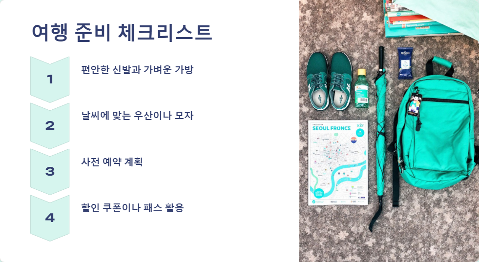 서울 도심 여행, 힐링 스팟, 트렌디한 여행 코스