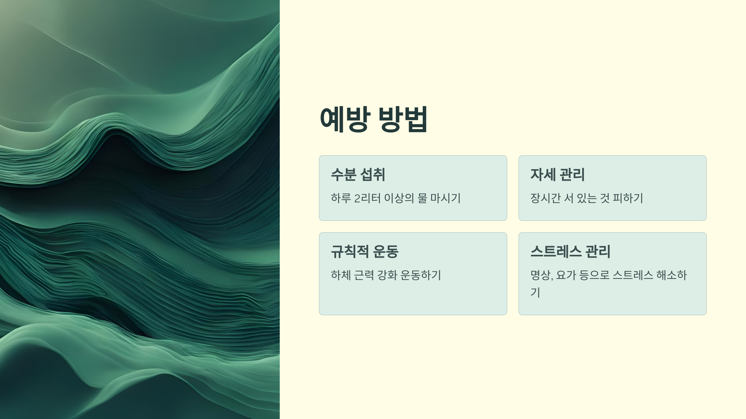 미주신경성 실신이란? 전조증상