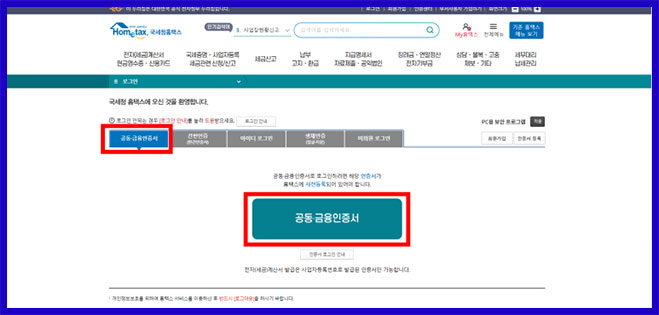 세금계산서 청구 영수, 그 차이는