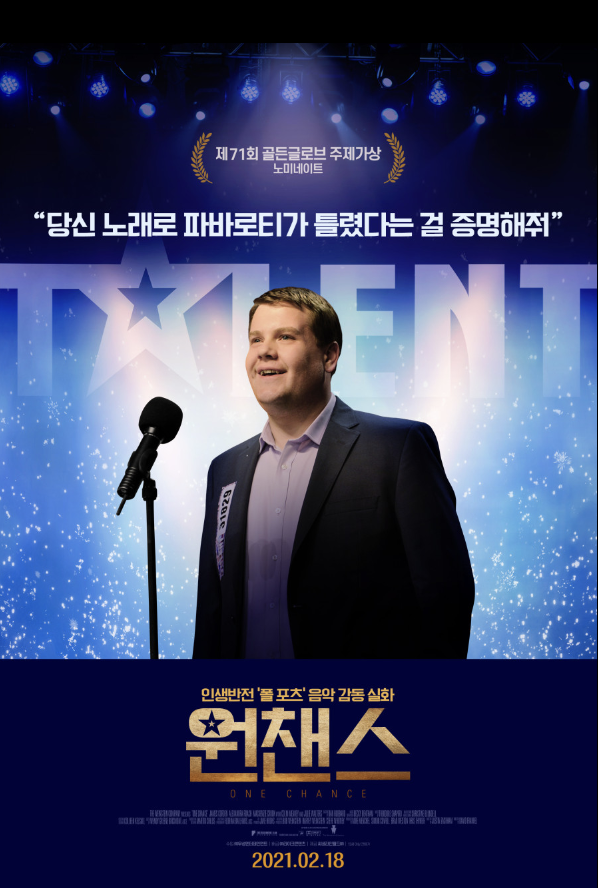 원챈스 감상 후기