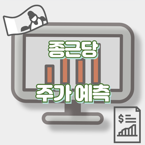 종근당_썸네일