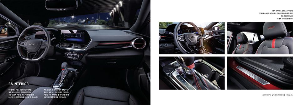 쉐보레 트랙스 크로스오버