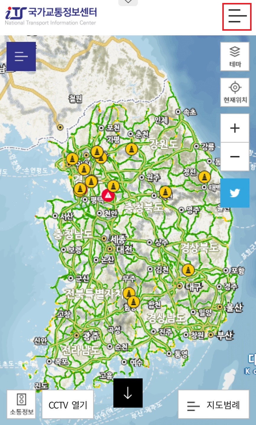 고속도로 교통상황