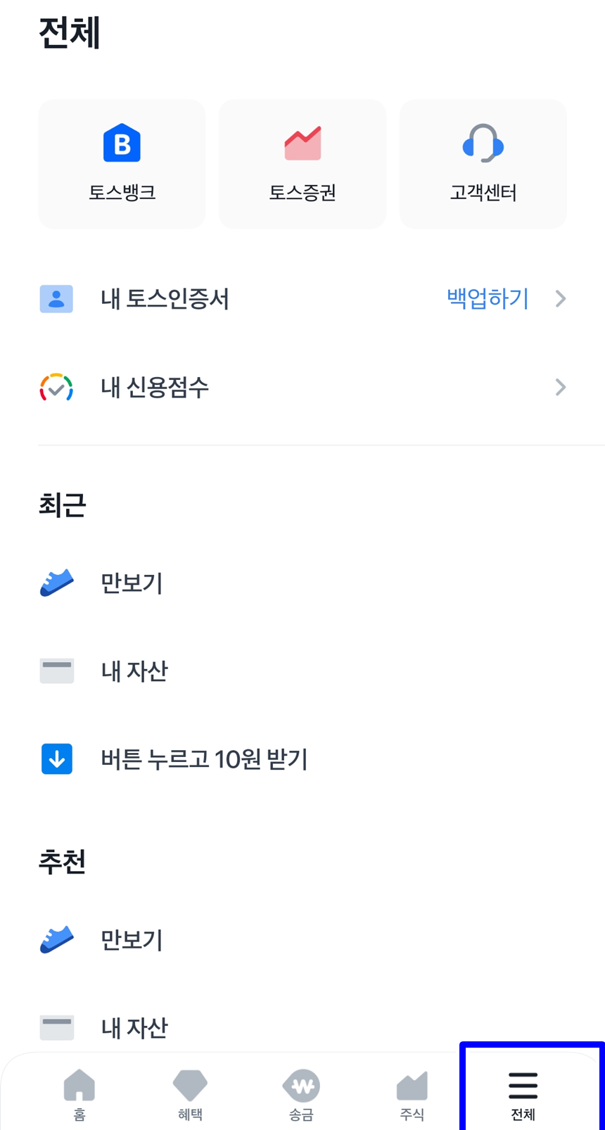 토스뱅크 선이자지급