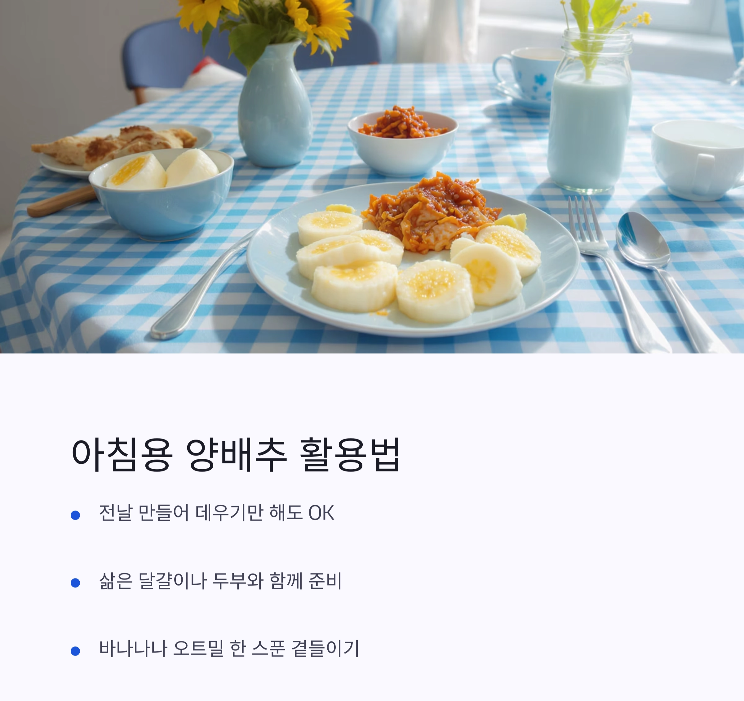 위 건강 지키는 여름철 힐링 한끼, 양배추찜으로 속을 달래요