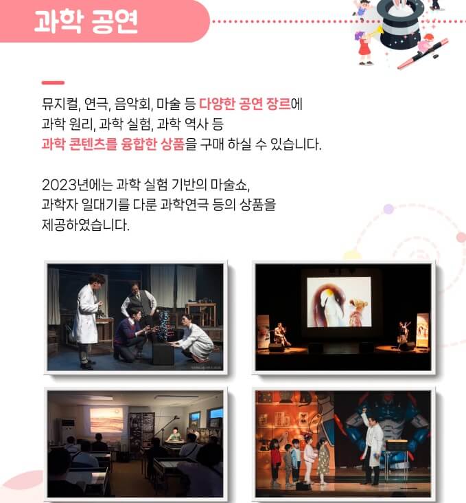 과학문화바우처신청방법지원혜택