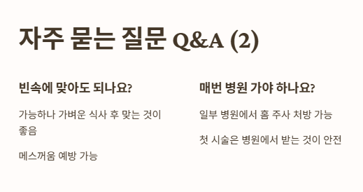 자주 묻는 질문 Q&amp;A