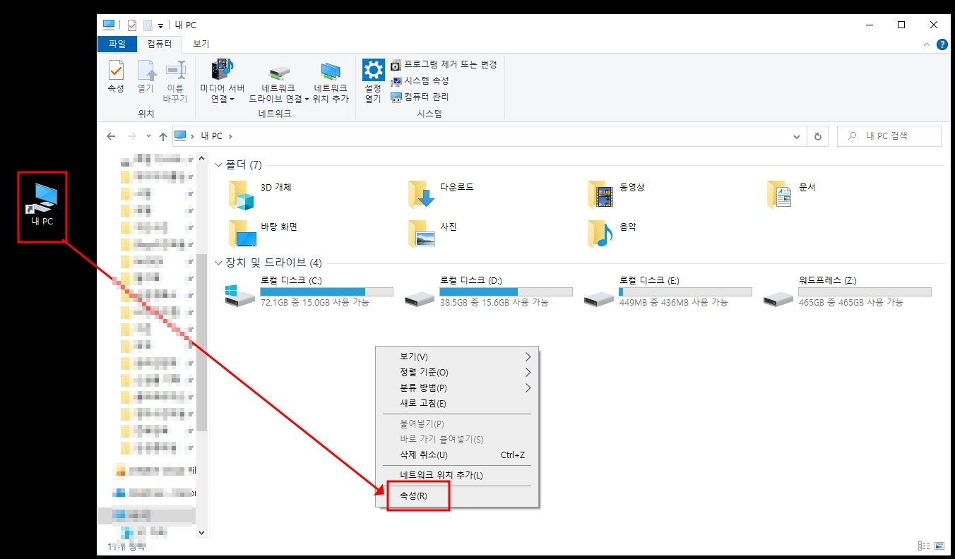 윈도우10 시스템 종류