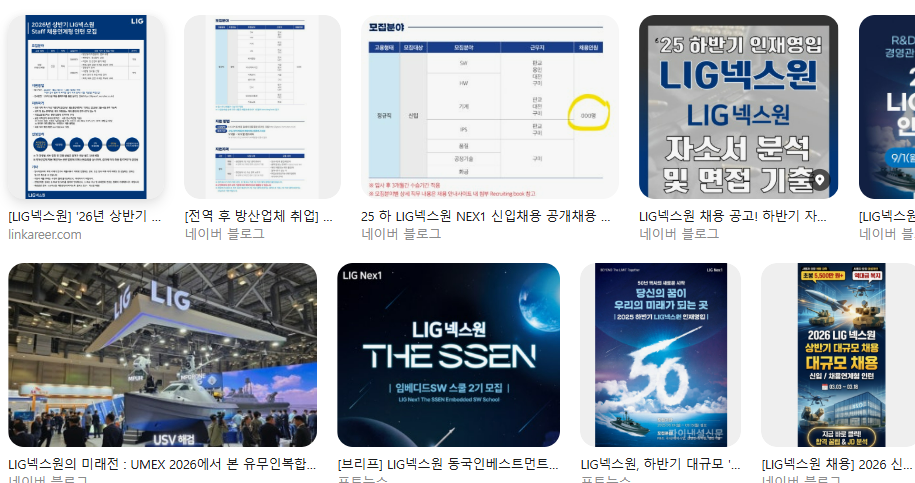 거짓말 탐지기보다 무서운 심층 꼬리 질문: LIG넥스원 합격자가 직접 겪은 압박 면접 방어전
