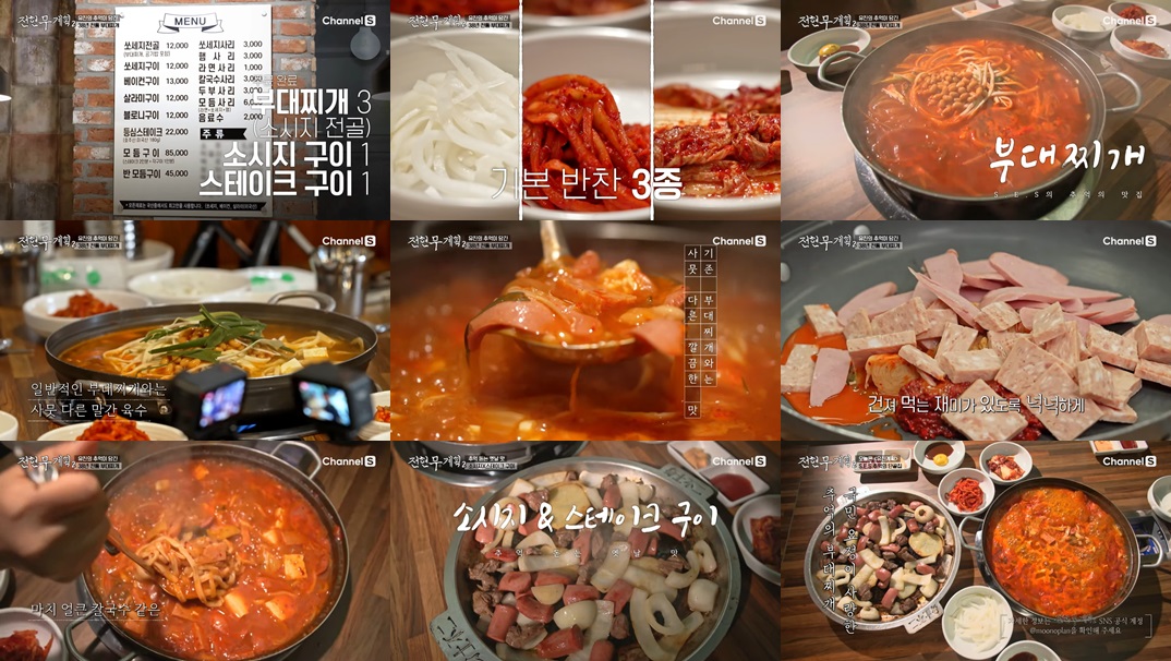 강남구 부대찌개 금성스테이크 부대찌개